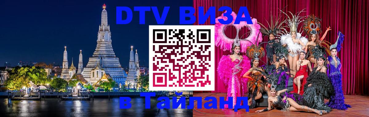 Сколько стоит DTV виза — актуальные цены, оформление даже без документов - 04.12.2025 